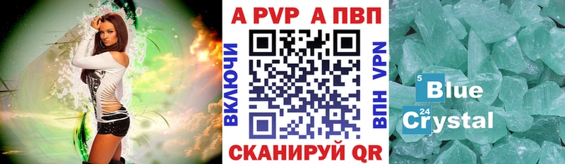 Alpha-PVP Соль  Приморск 