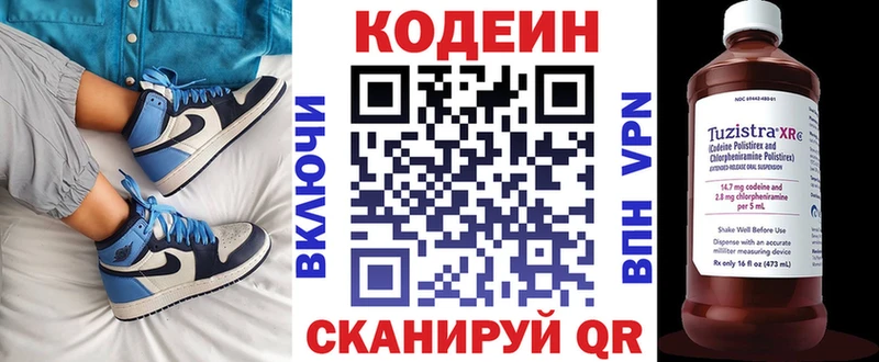 где можно купить   Приморск  Кодеиновый сироп Lean напиток Lean (лин) 