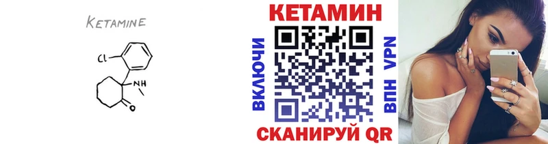 КЕТАМИН VHQ  Приморск 