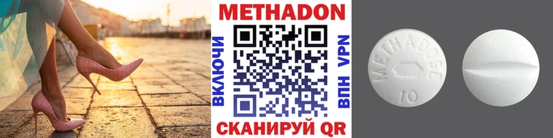 МЕТАДОН кристалл  Приморск 